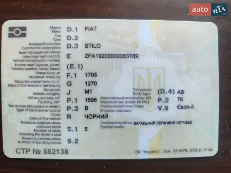 Хетчбек Fiat Stilo 2002 в Старокостянтинові документ 2 фото Хетчбек Fiat Stilo 2002 в Старокостянтинові документ