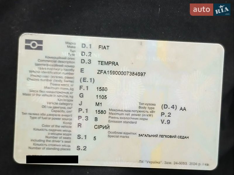 Седан Fiat Tempra 1993 в Хмельницком