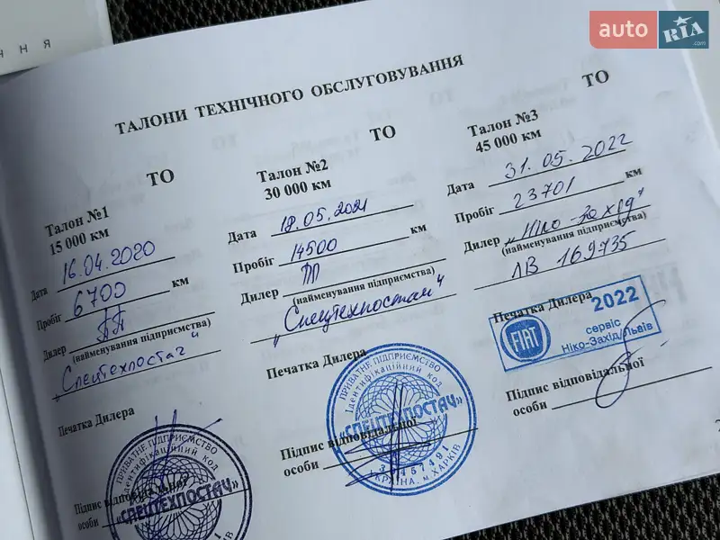 Седан Fiat Tipo 2018 в Одесі документ