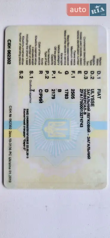 Мінівен Fiat Ulysse 2006 в Глобиному документ 2 фото Мінівен Fiat Ulysse 2006 в Глобиному документ