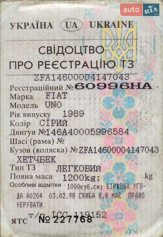Хэтчбек Fiat Uno 1989 в Запорожье