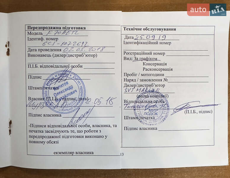Лодка Finval 475 2018 в Херсоне