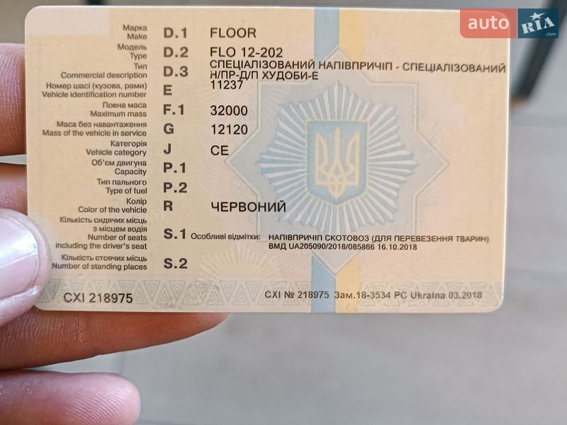 Для перевозки животных - полуприцеп Floor FLO 1994 в Кременчуге
