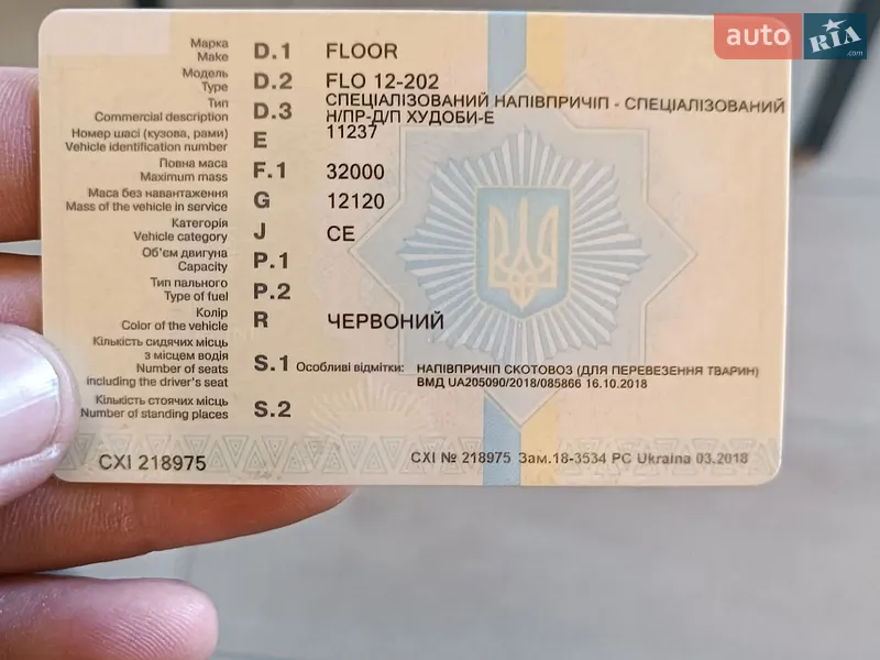 Для перевозки животных - полуприцеп Floor FLO 1994 в Кременчуге документ