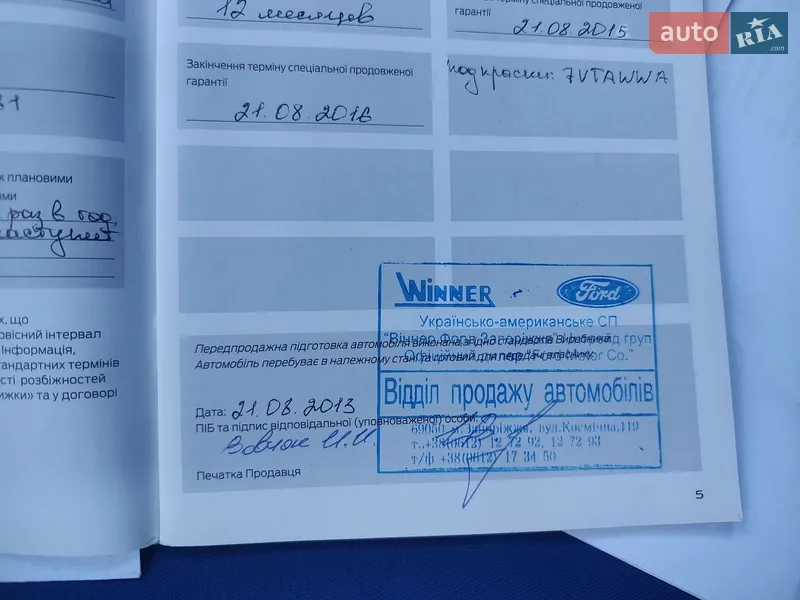 Мікровен Ford B-Max 2013 в Запоріжжі документ 5 фото Мікровен Ford B-Max 2013 в Запоріжжі документ