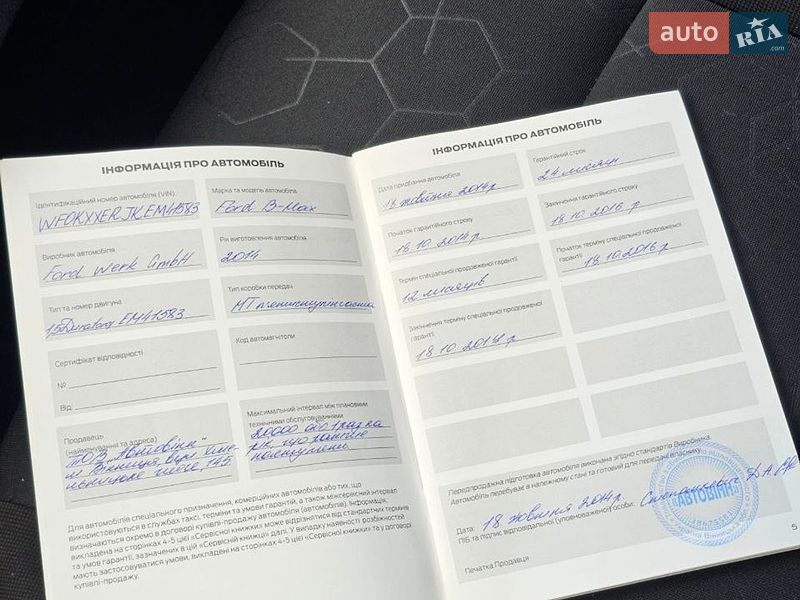 Микровэн Ford B-Max 2014 в Киеве
