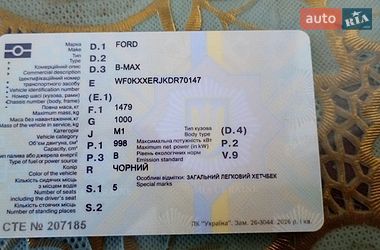 Микровэн Ford B-Max 2013 в Хороле