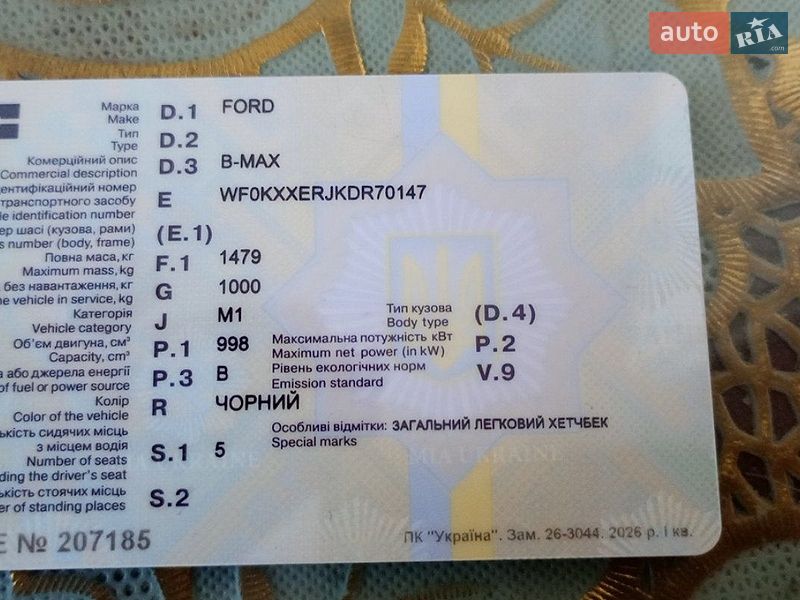 Микровэн Ford B-Max 2013 в Хороле