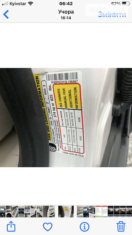 Мінівен Ford C-Max 2016 в Житомирі