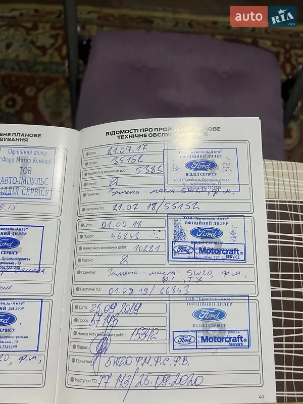Мінівен Ford C-Max 2013 в Дніпрі документ
