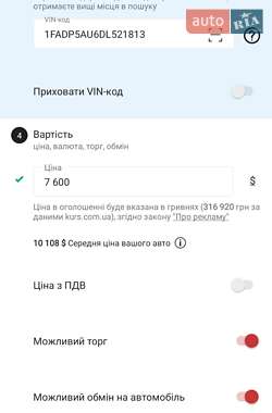 Мінівен Ford C-Max 2013 в 
