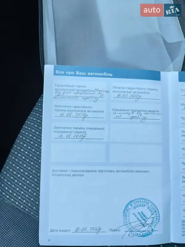 Мінівен Ford C-Max 2012 в Рівному документ