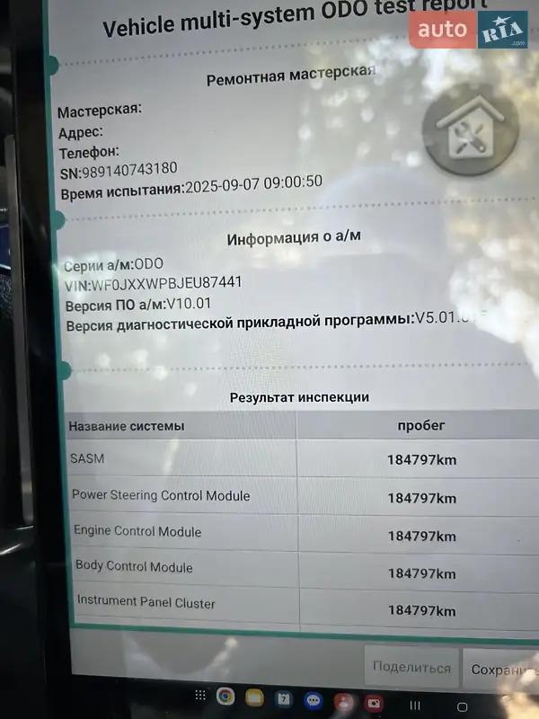 Минивэн Ford C-Max 2015 в Киеве документ
