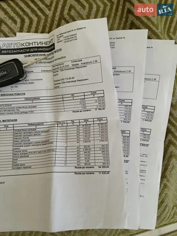 Мінівен Ford C-Max 2014 в Кривому Розі документ