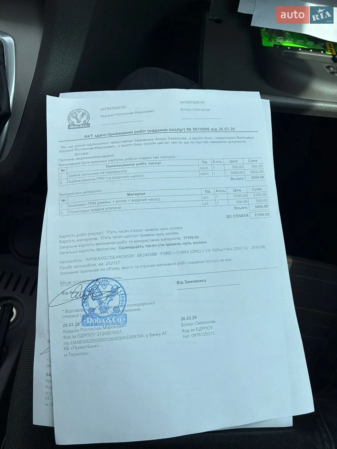 2010 Ford C-MAX - мініатюра 17