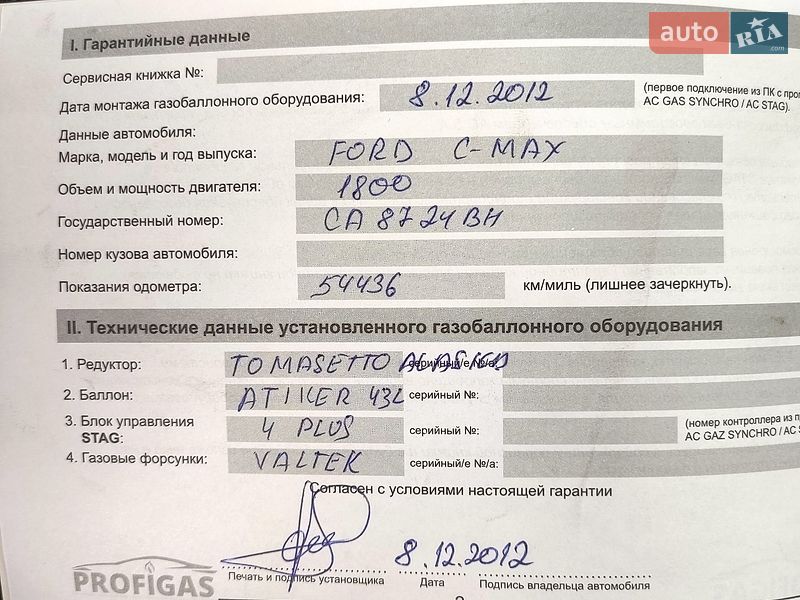 Минивэн Ford C-Max 2008 в Драбове