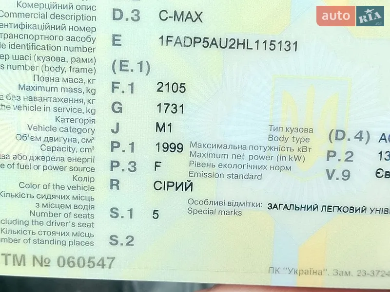 Мінівен Ford C-Max 2017 в Івано-Франківську документ 2 фото Мінівен Ford C-Max 2017 в Івано-Франківську документ