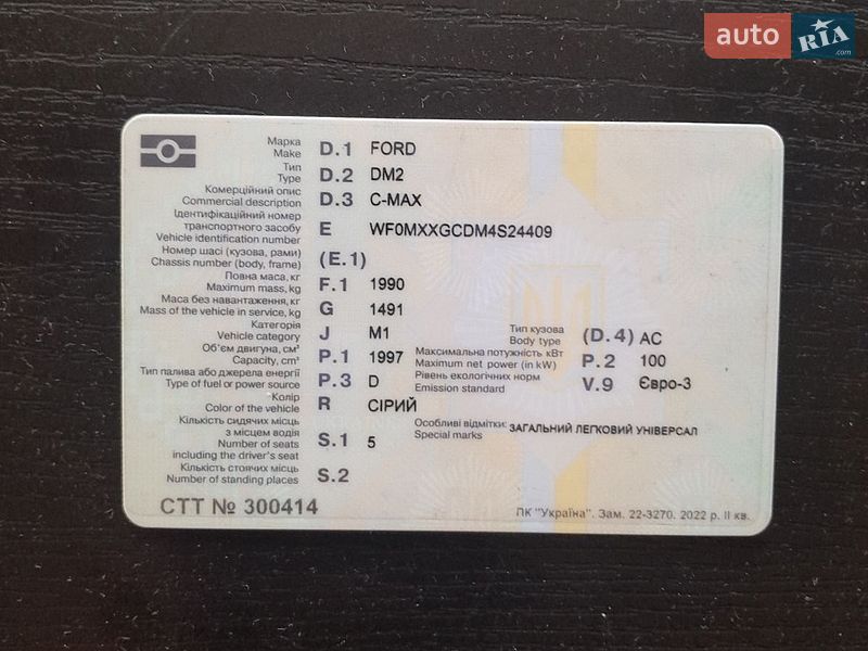 Мінівен Ford C-Max 2004 в Давидківцях