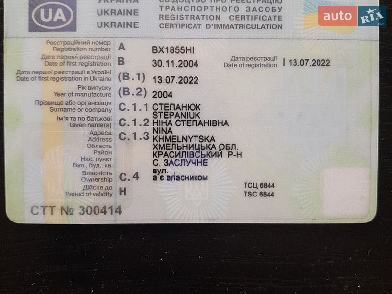 Мінівен Ford C-Max 2004 в Давидківцях