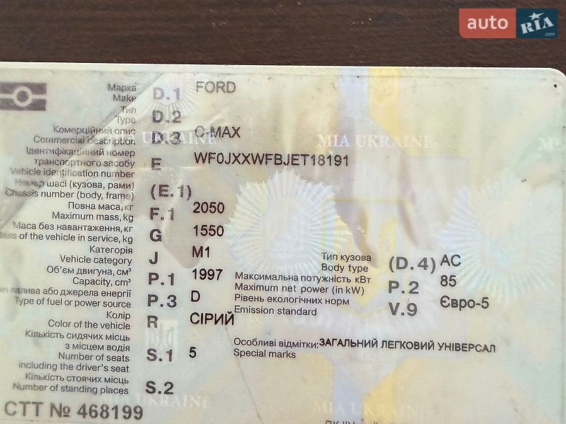 Минивэн Ford C-Max 2014 в Рахове фото 2 Минивэн Ford C-Max 2014 в Рахове