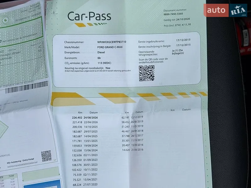 Минивэн Ford C-Max 2015 в Стрые документ 2 фото Минивэн Ford C-Max 2015 в Стрые документ