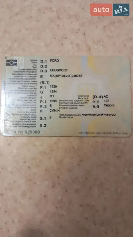 Позашляховик / Кросовер Ford EcoSport 2018 в Кропивницькому документ 2 фото Позашляховик / Кросовер Ford EcoSport 2018 в Кропивницькому документ