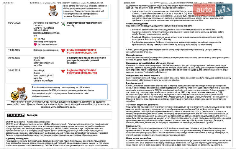 Внедорожник / Кроссовер Ford EcoSport 2020 в Киеве