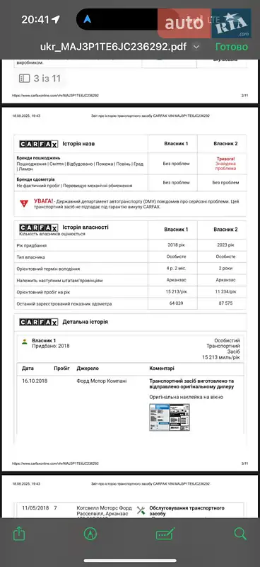 Внедорожник / Кроссовер Ford EcoSport 2018 в Львове документ 2 фото Внедорожник / Кроссовер Ford EcoSport 2018 в Львове документ