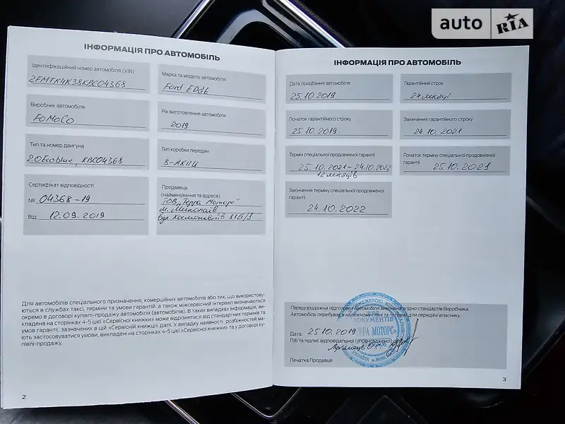 Внедорожник / Кроссовер Ford Edge 2019 в Одессе документ 2 фото Внедорожник / Кроссовер Ford Edge 2019 в Одессе документ