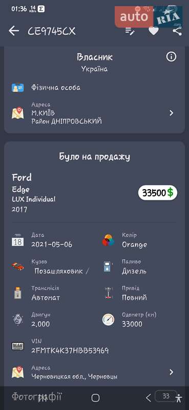 Позашляховик / Кросовер Ford Edge 2017 в Києві