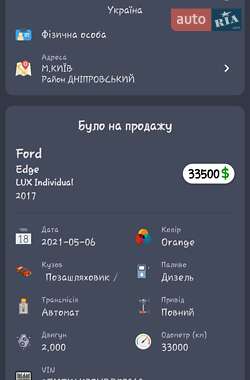 Внедорожник / Кроссовер Ford Edge 2017 в 