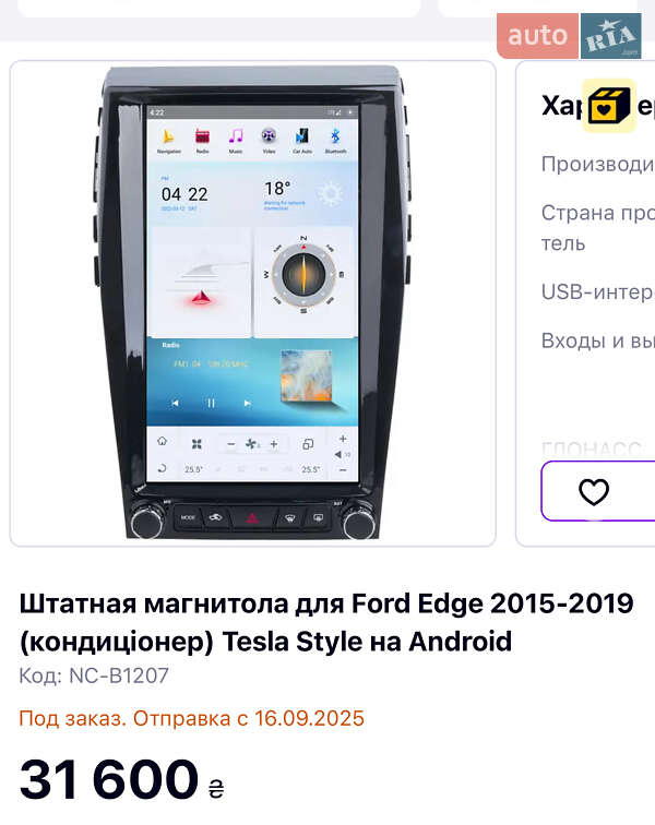 Позашляховик / Кросовер Ford Edge 2015 в Харкові фото 23 Позашляховик / Кросовер Ford Edge 2015 в Харкові