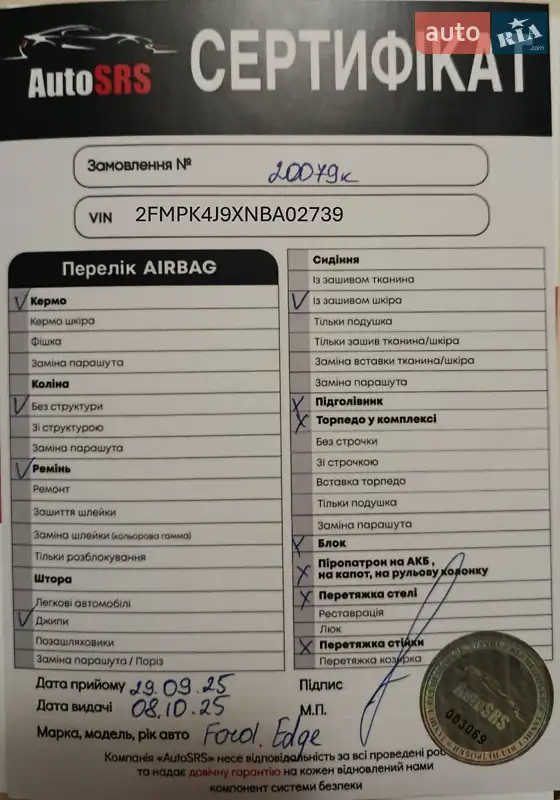 Внедорожник / Кроссовер Ford Edge 2022 в Киеве документ