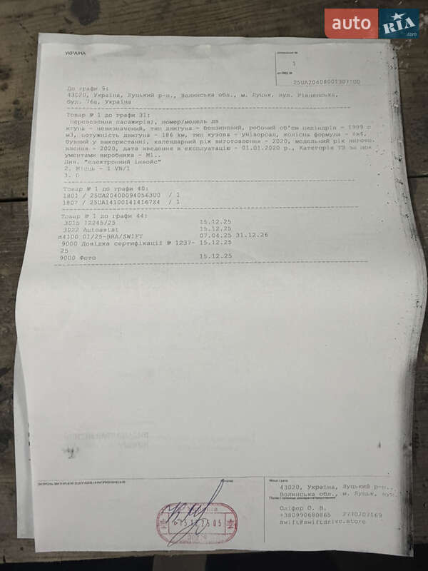 Внедорожник / Кроссовер Ford Edge 2020 в Дубно