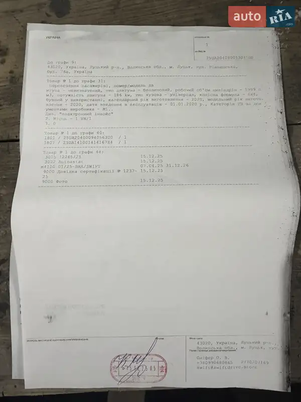 Внедорожник / Кроссовер Ford Edge 2020 в Дубно документ