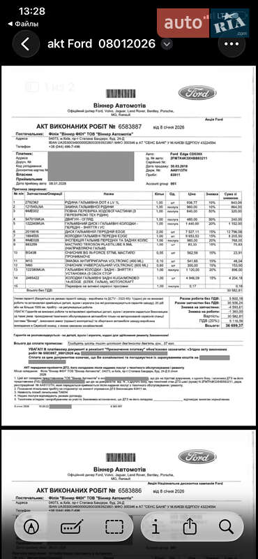 Внедорожник / Кроссовер Ford Edge 2017 в Киеве