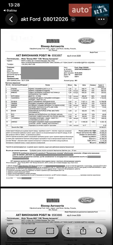 Внедорожник / Кроссовер Ford Edge 2017 в Киеве документ
