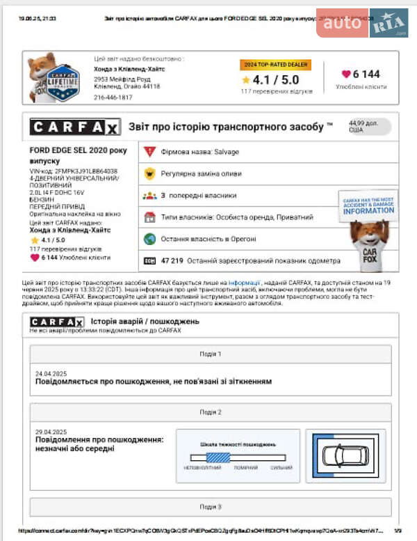 Внедорожник / Кроссовер Ford Edge 2020 в Львове фото 2 Внедорожник / Кроссовер Ford Edge 2020 в Львове