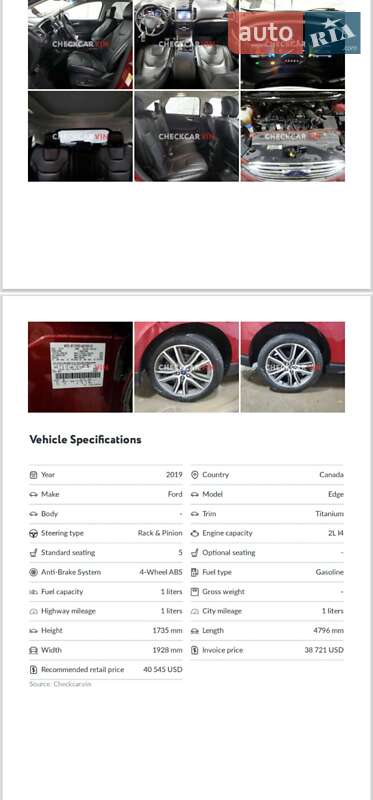 Внедорожник / Кроссовер Ford Edge 2018 в Южноукраинске