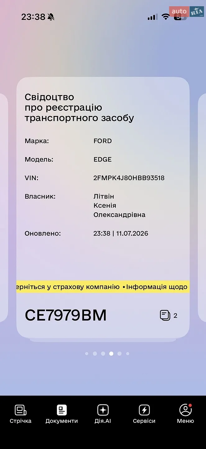 2017 Ford Edge - мініатюра 7