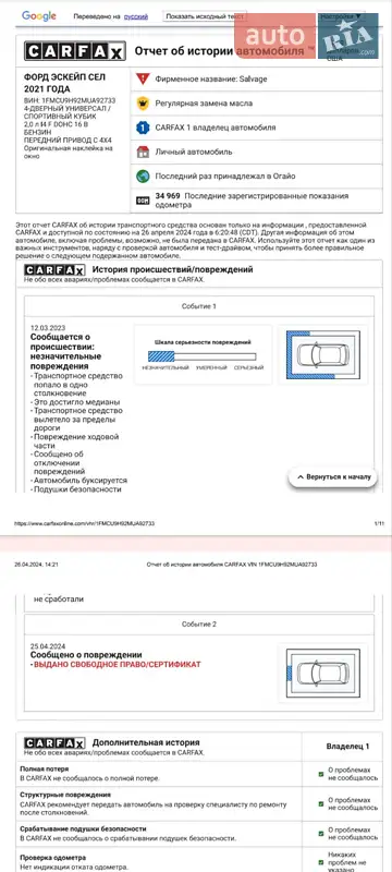Позашляховик / Кросовер Ford Escape 2021 в Павлограді документ