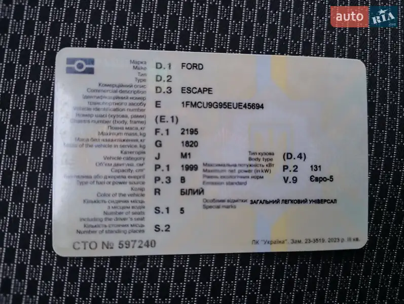 Внедорожник / Кроссовер Ford Escape 2014 в Чернигове документ