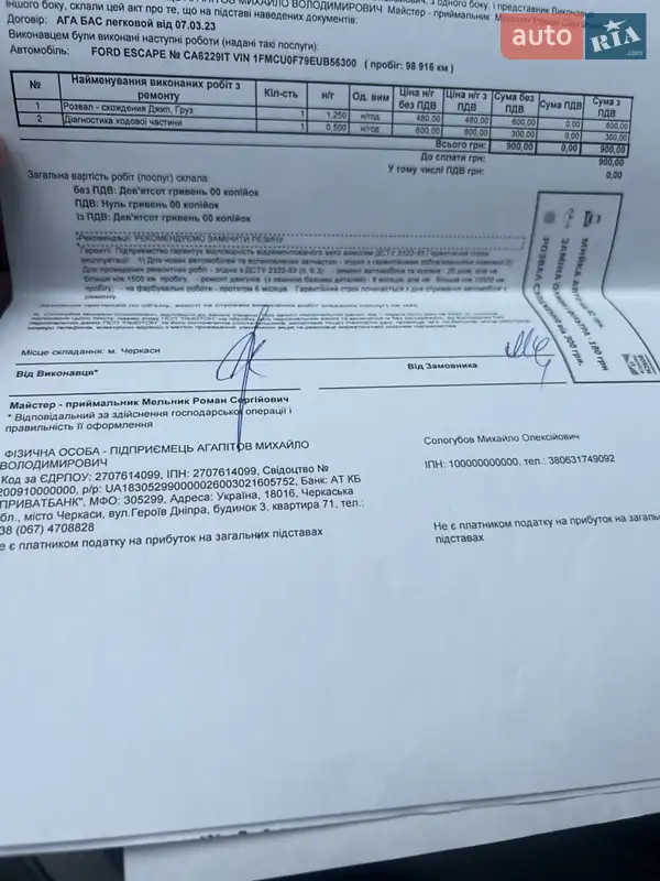 Внедорожник / Кроссовер Ford Escape 2013 в Киеве документ