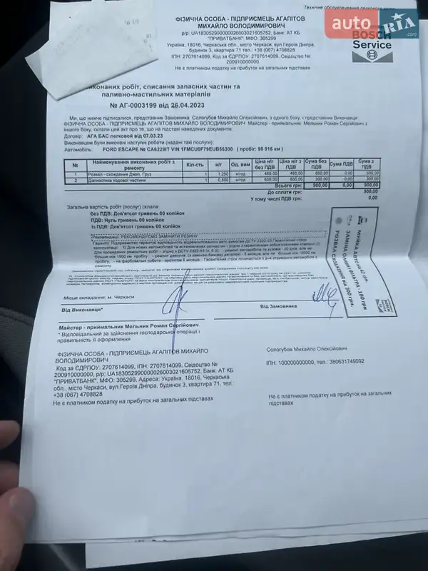 Внедорожник / Кроссовер Ford Escape 2013 в Киеве документ