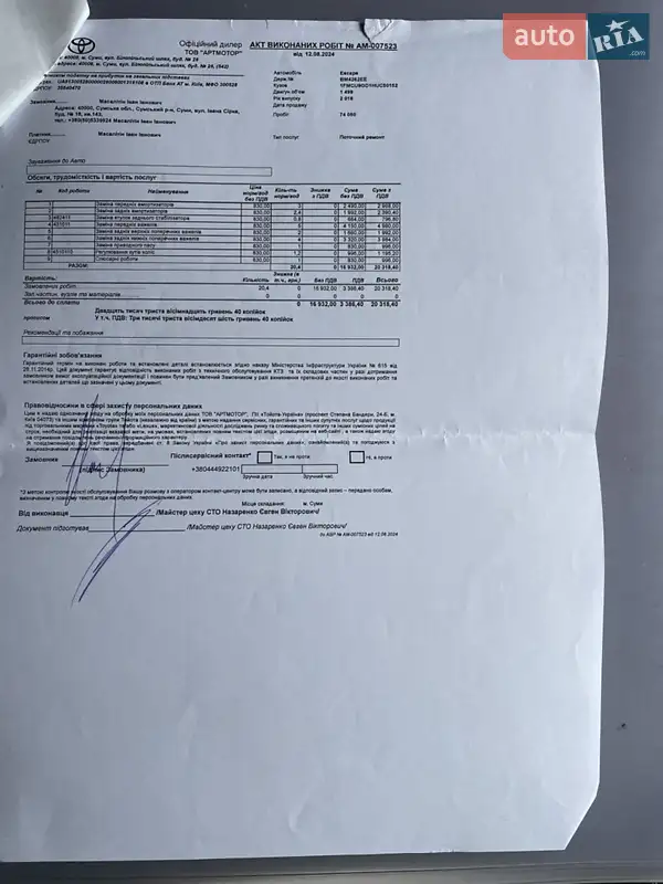 Внедорожник / Кроссовер Ford Escape 2016 в Ужгороде документ