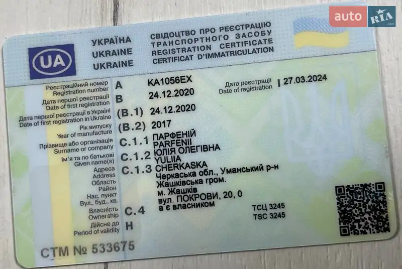 Внедорожник / Кроссовер Ford Escape 2017 в Жашкове документ 3 фото Внедорожник / Кроссовер Ford Escape 2017 в Жашкове документ