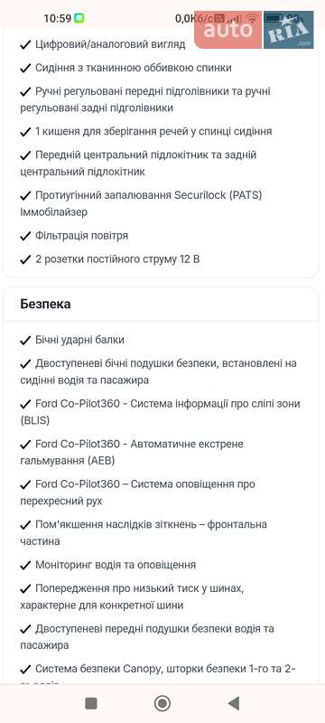 Внедорожник / Кроссовер Ford Escape 2020 в Тернополе фото 70 Внедорожник / Кроссовер Ford Escape 2020 в Тернополе