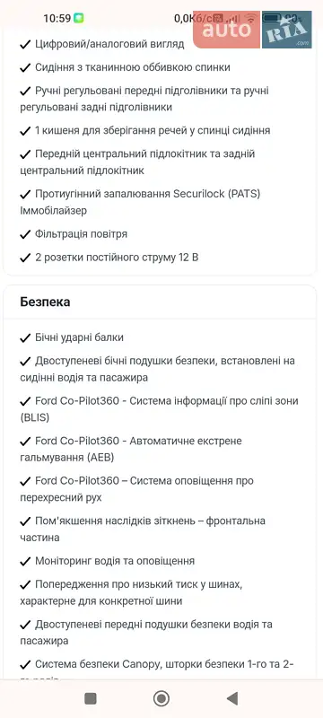 Внедорожник / Кроссовер Ford Escape 2020 в Тернополе документ 3 фото Внедорожник / Кроссовер Ford Escape 2020 в Тернополе документ