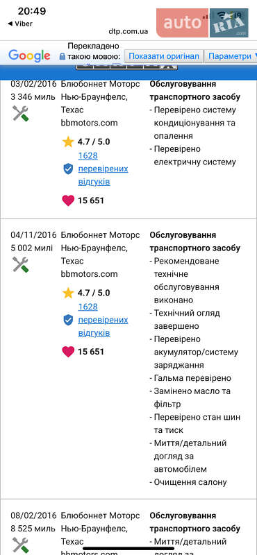 Внедорожник / Кроссовер Ford Escape 2015 в Дубно