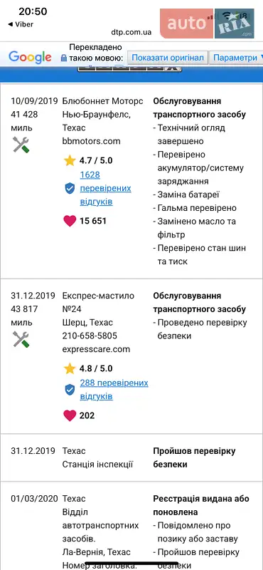 Внедорожник / Кроссовер Ford Escape 2015 в Дубно документ